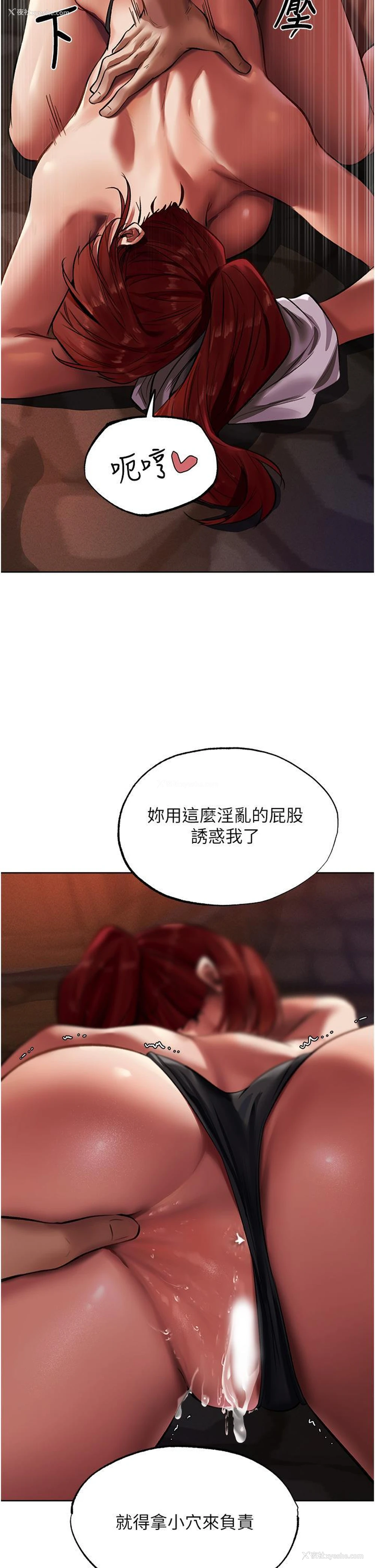 2P - 人妻猎人