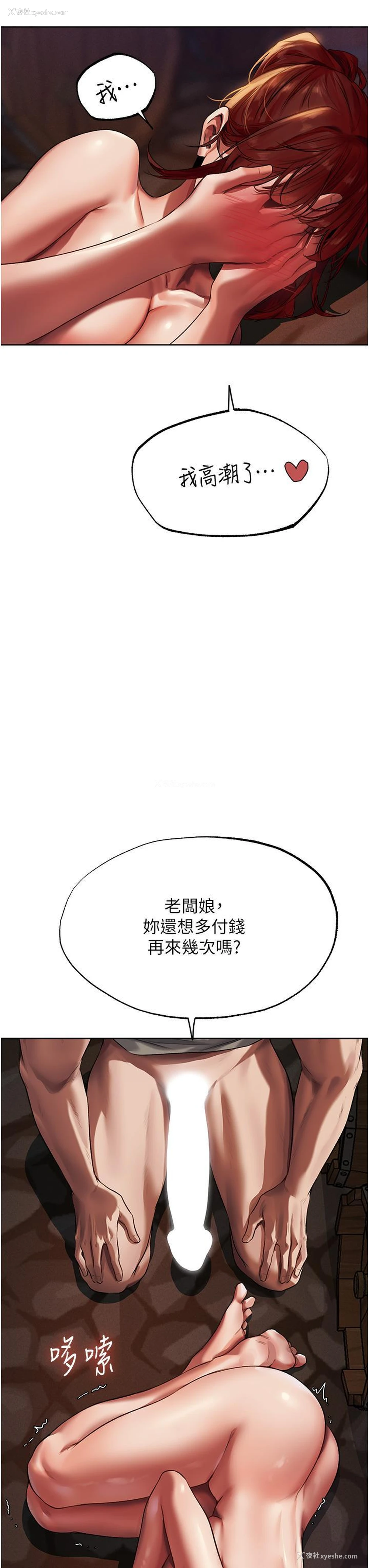 35P - 人妻猎人