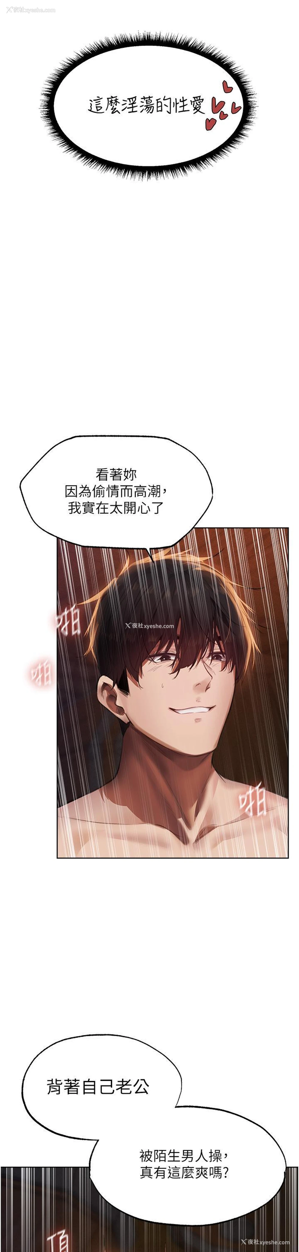 41P - 人妻猎人