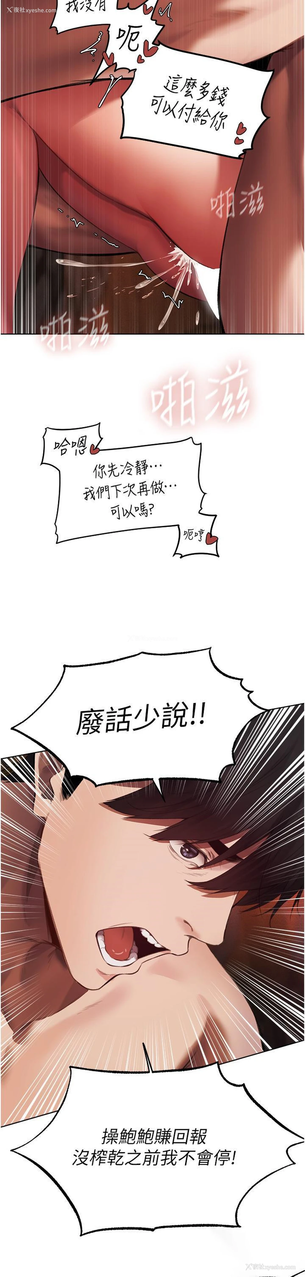 49P - 人妻猎人