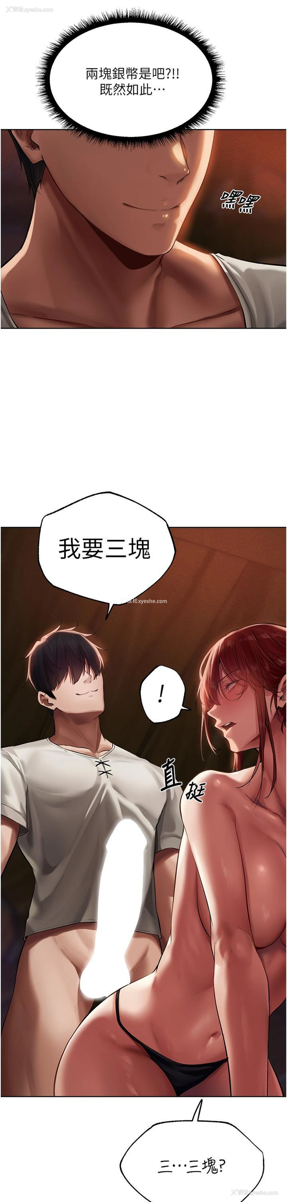 7P - 人妻猎人
