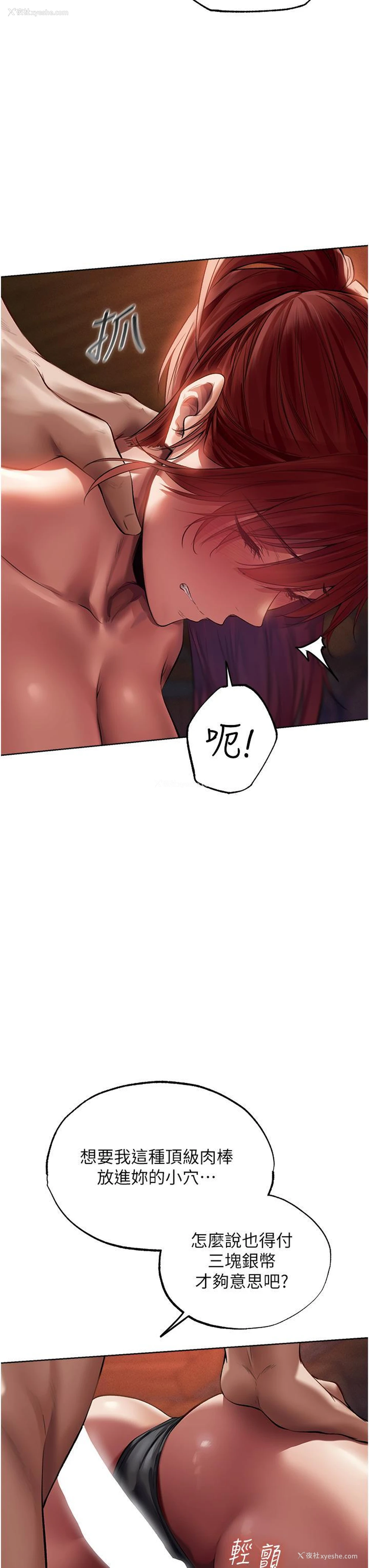 8P - 人妻猎人