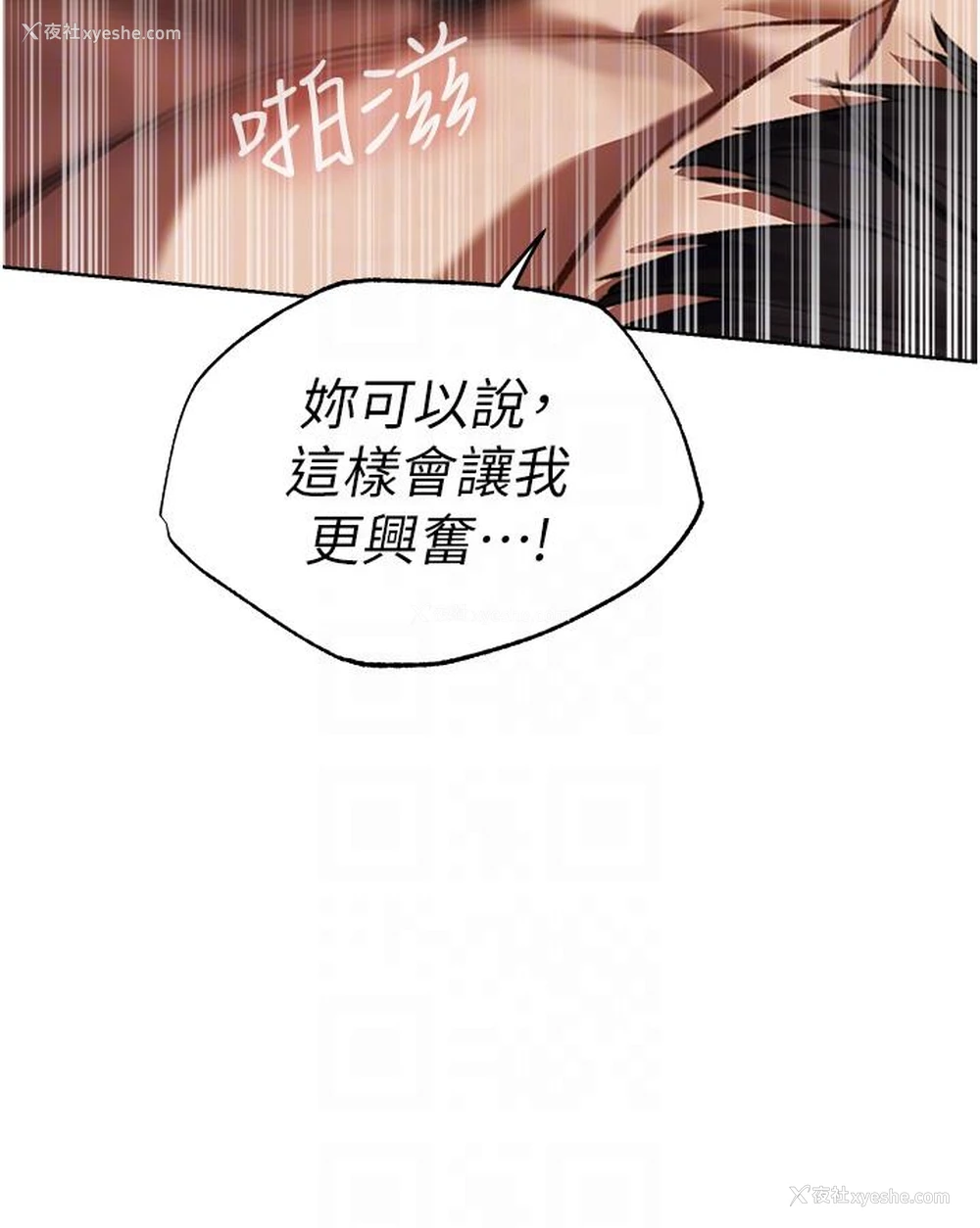14P - 人妻猎人