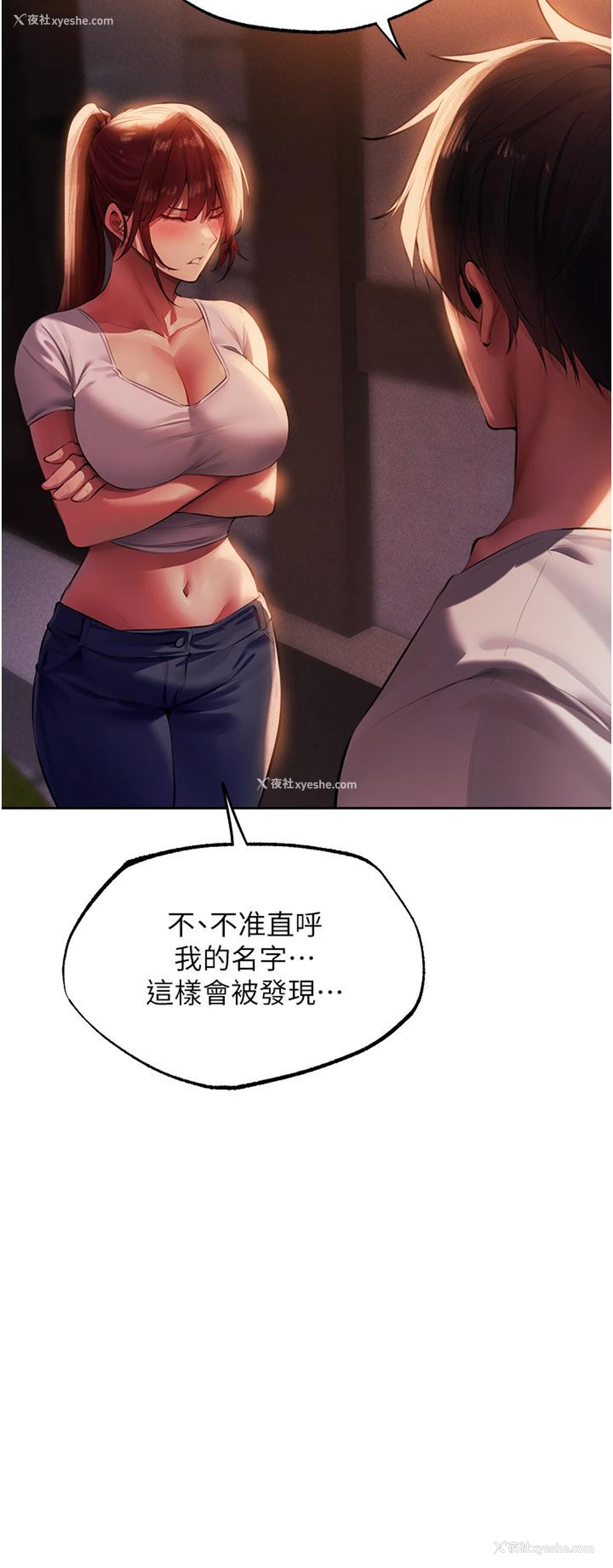 19P - 人妻猎人