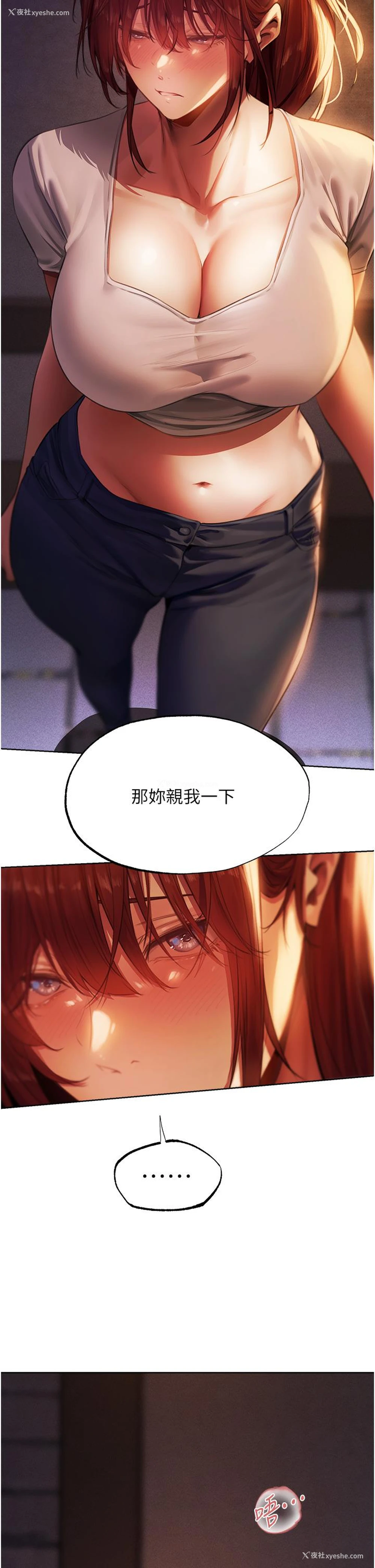 21P - 人妻猎人