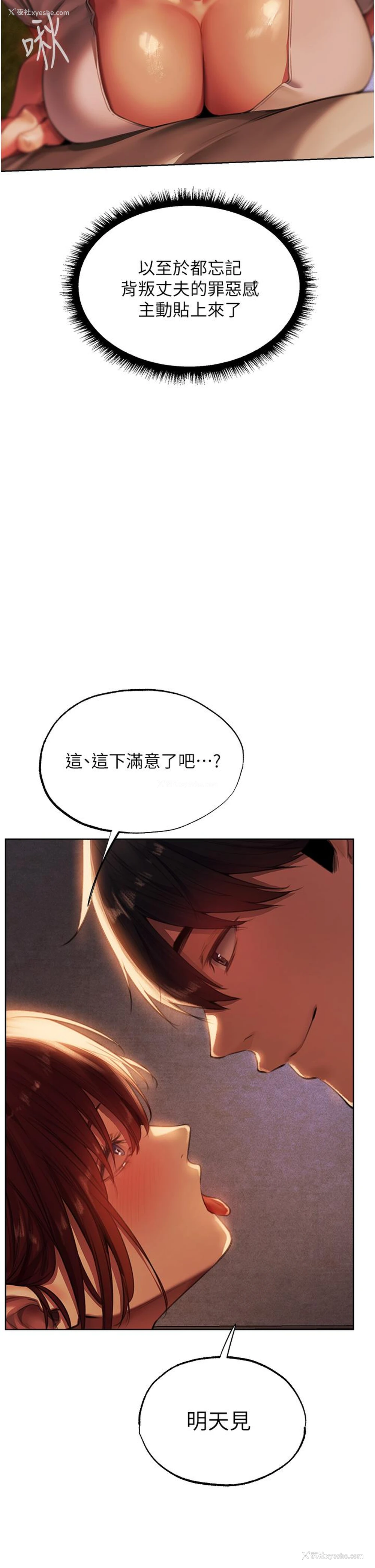 23P - 人妻猎人