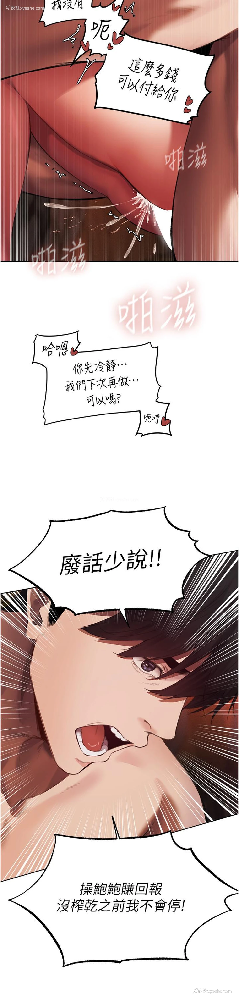 2P - 人妻猎人