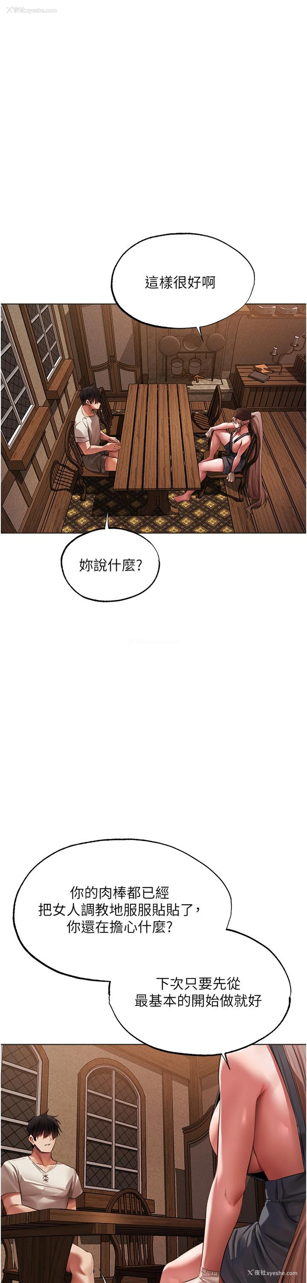 33P - 人妻猎人