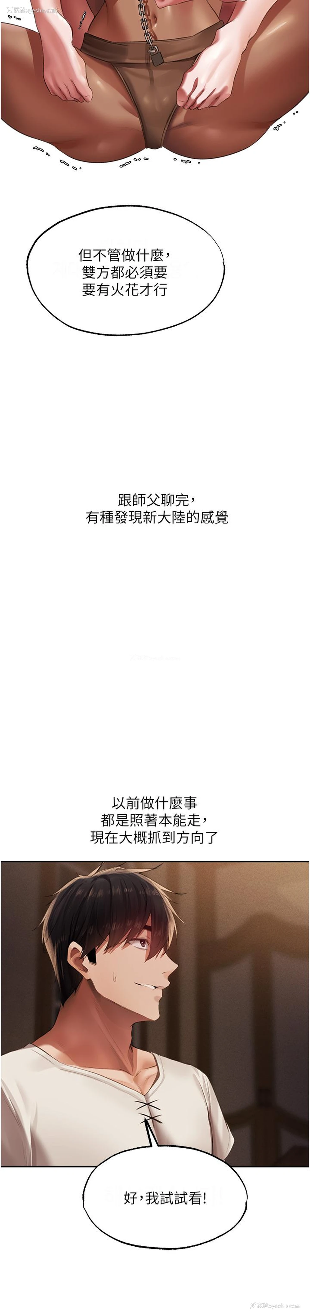 42P - 人妻猎人