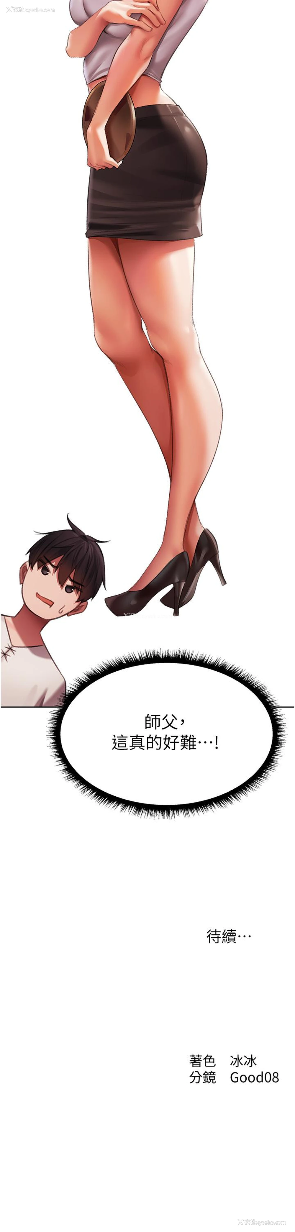 54P - 人妻猎人