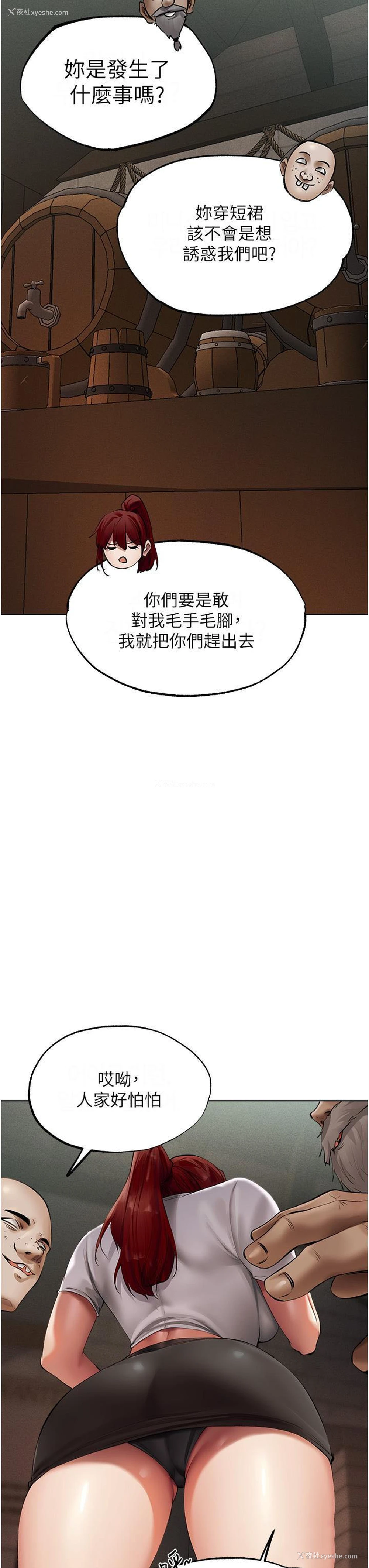 12P - 人妻猎人