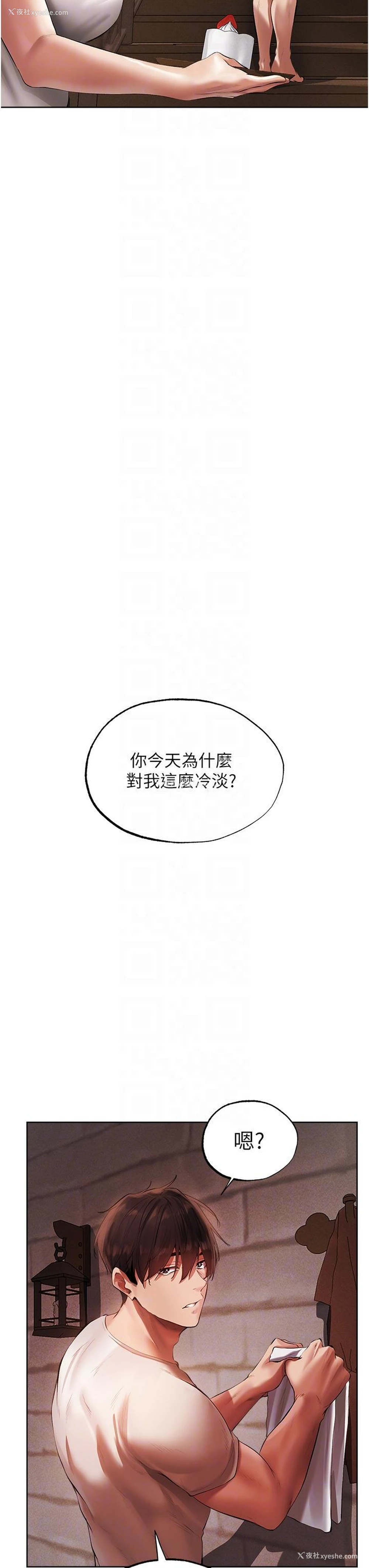 22P - 人妻猎人