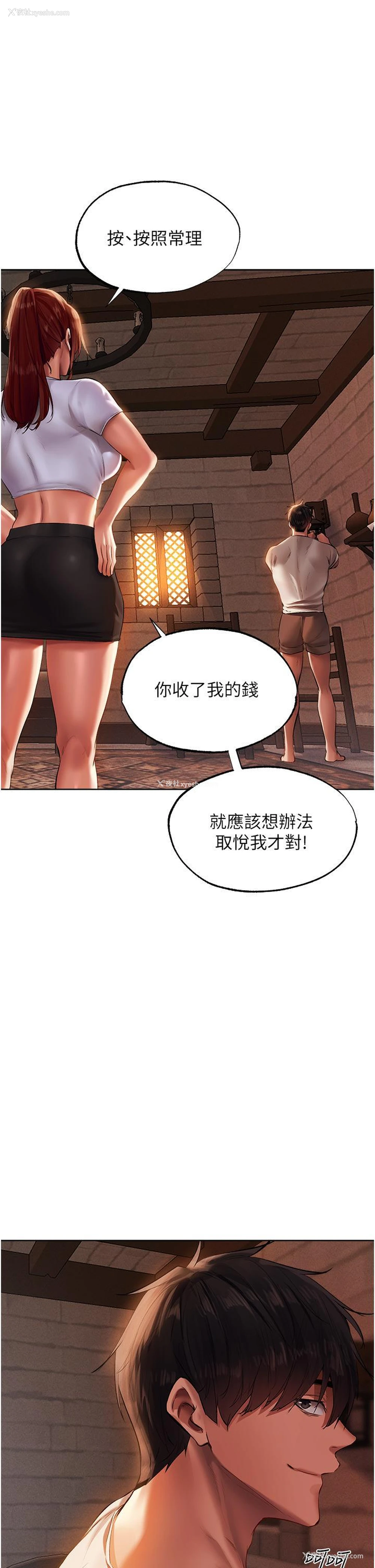 25P - 人妻猎人