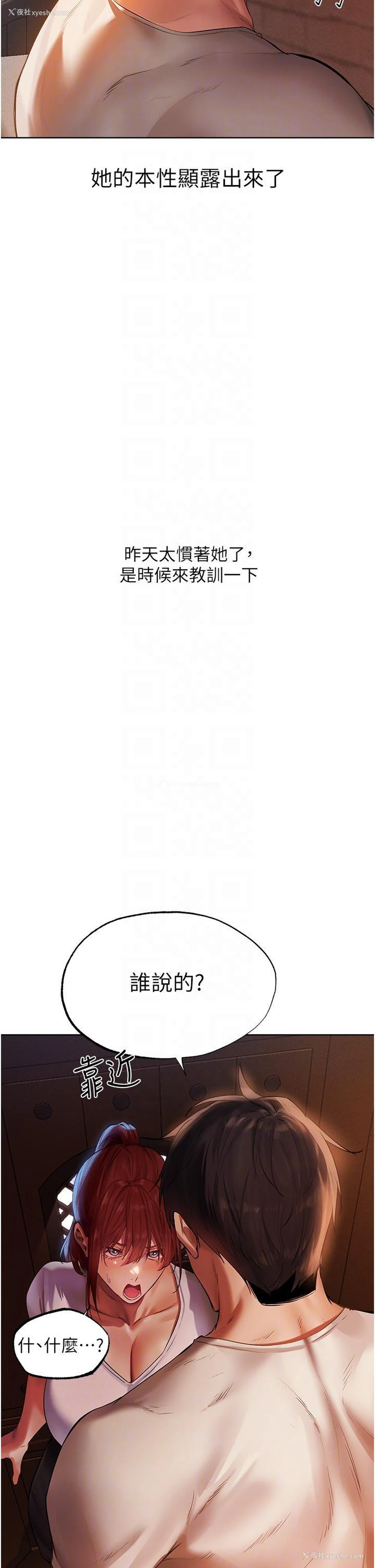 26P - 人妻猎人