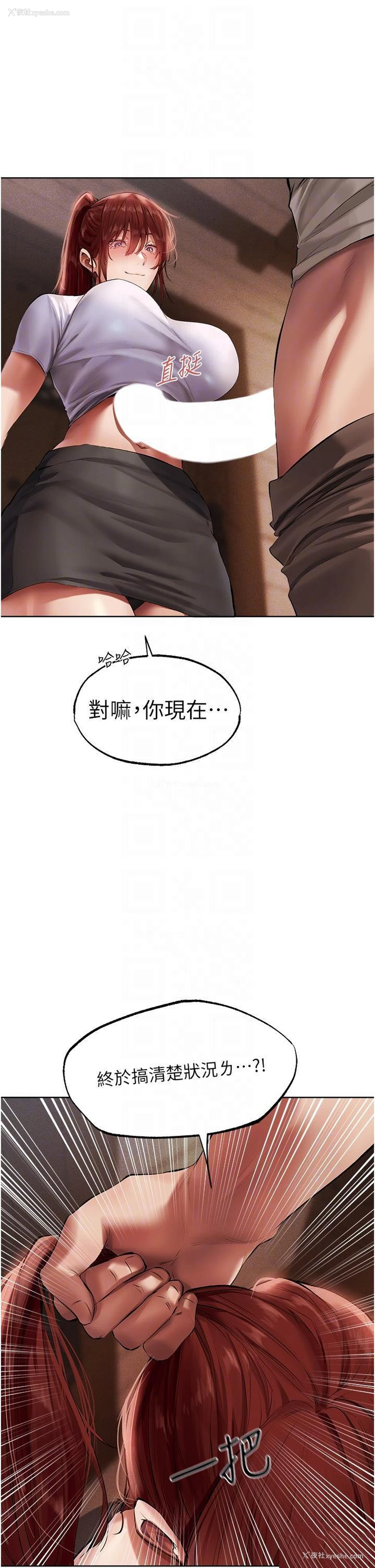 30P - 人妻猎人