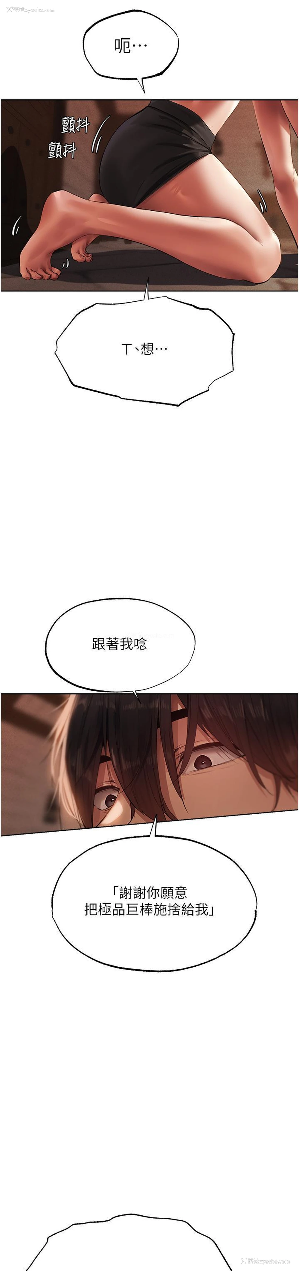 37P - 人妻猎人