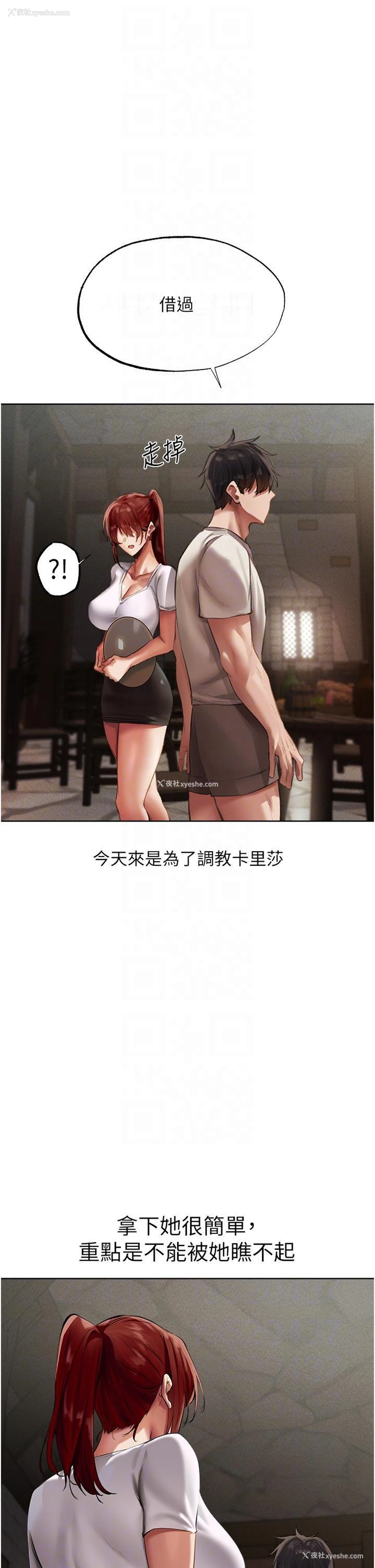 6P - 人妻猎人
