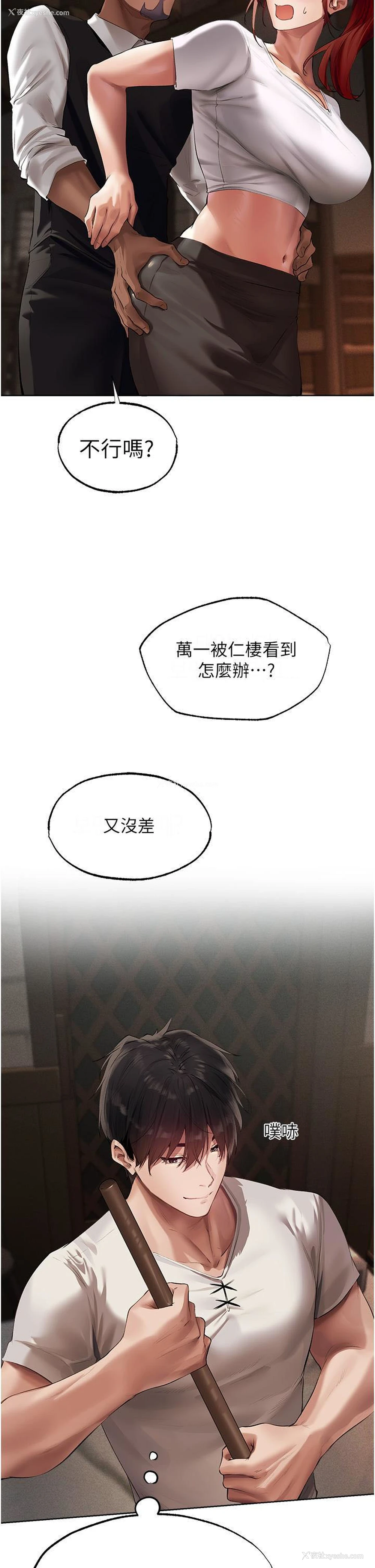 8P - 人妻猎人