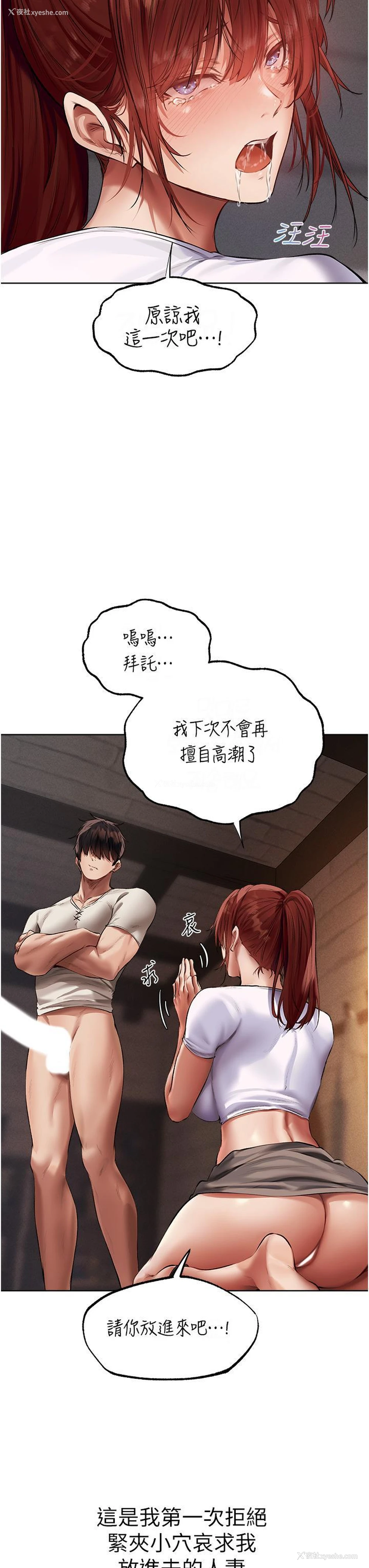 13P - 人妻猎人