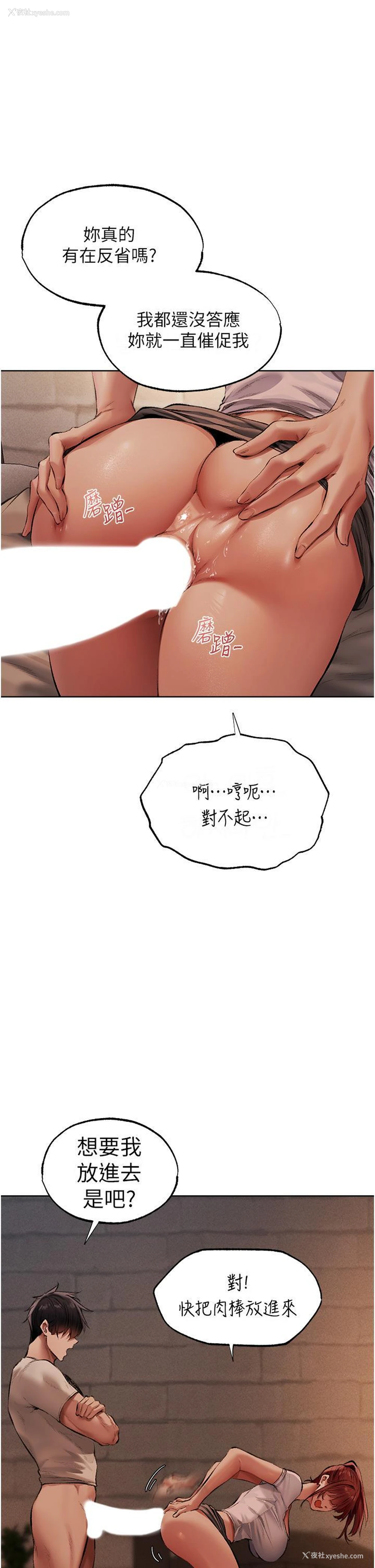 16P - 人妻猎人