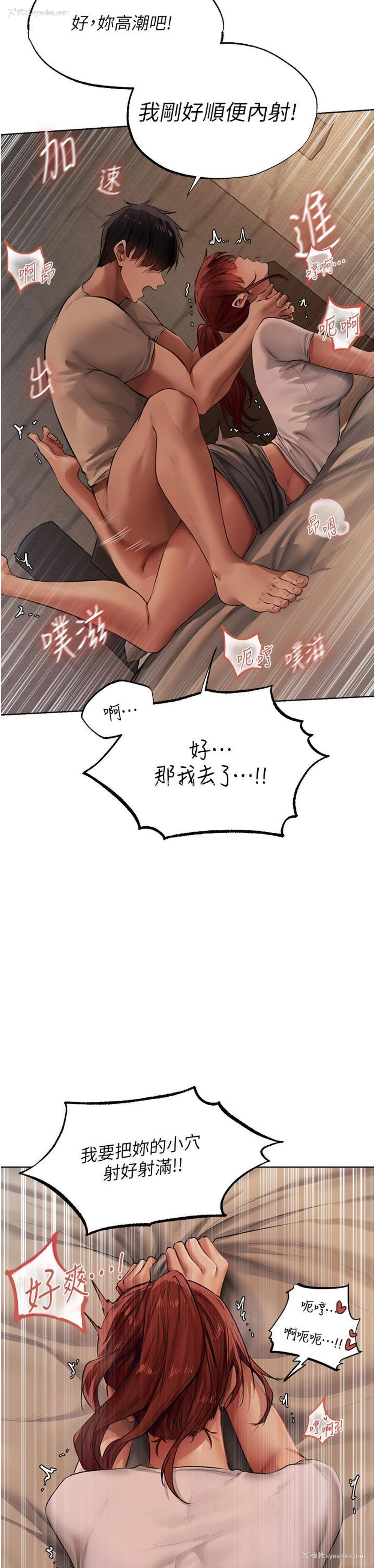 21P - 人妻猎人