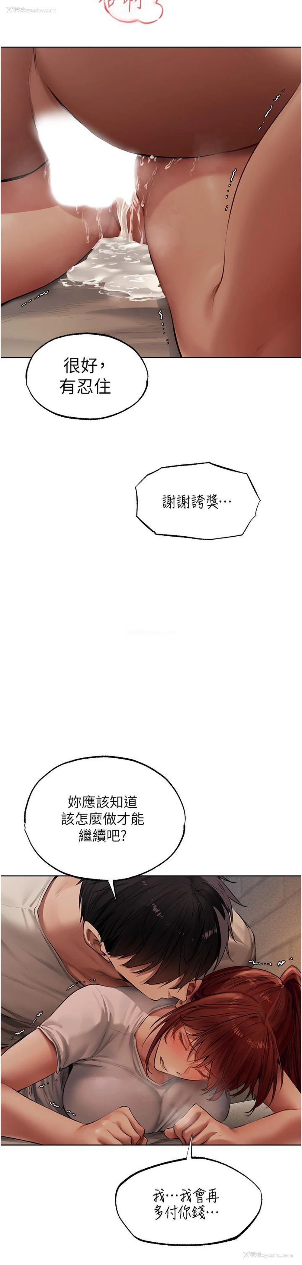 23P - 人妻猎人