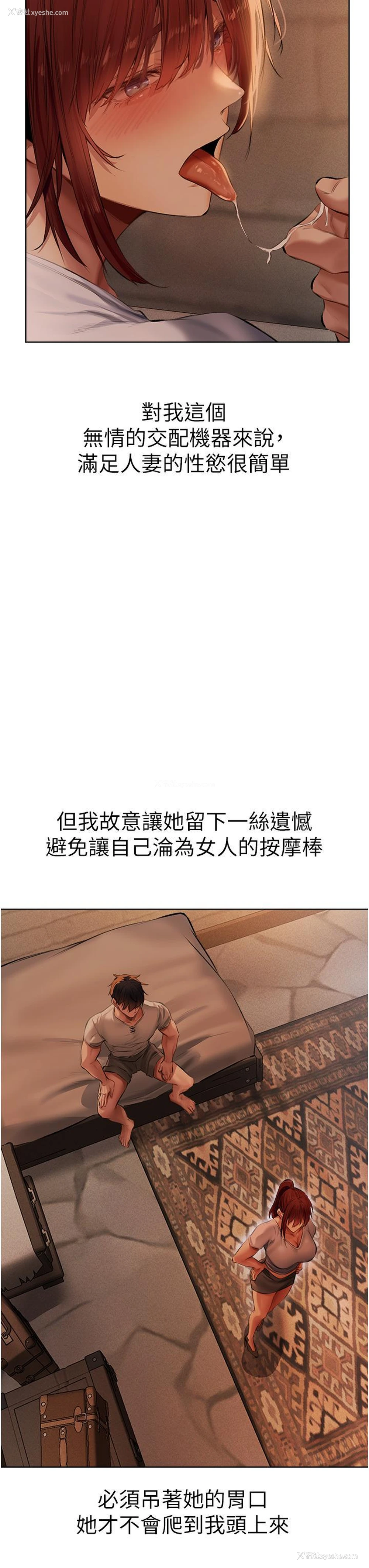 27P - 人妻猎人