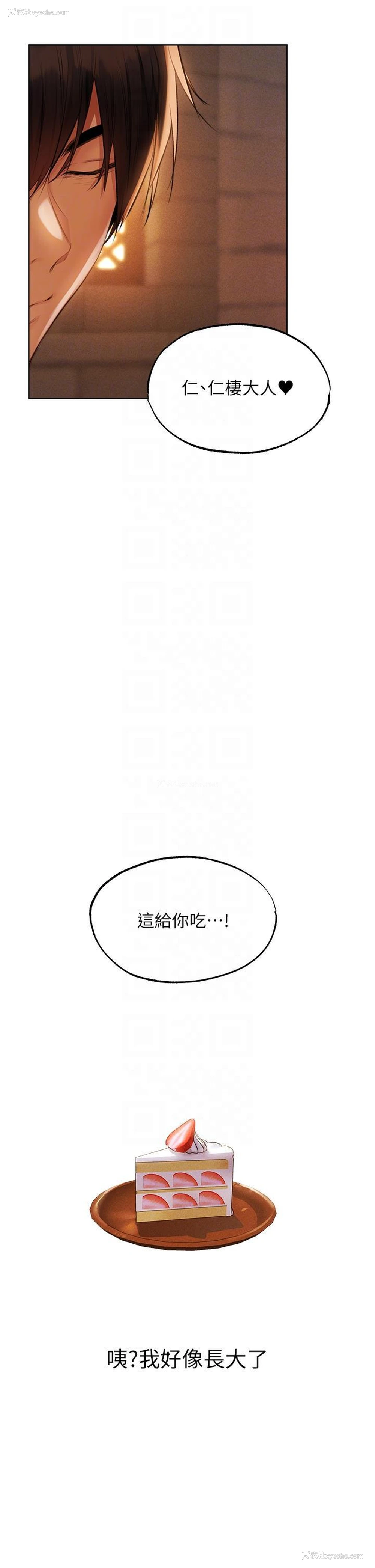28P - 人妻猎人