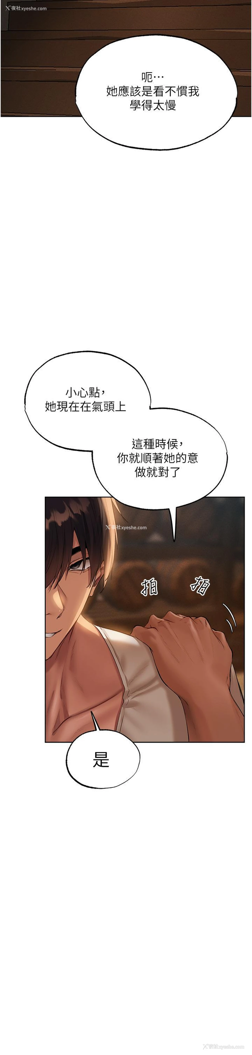 33P - 人妻猎人