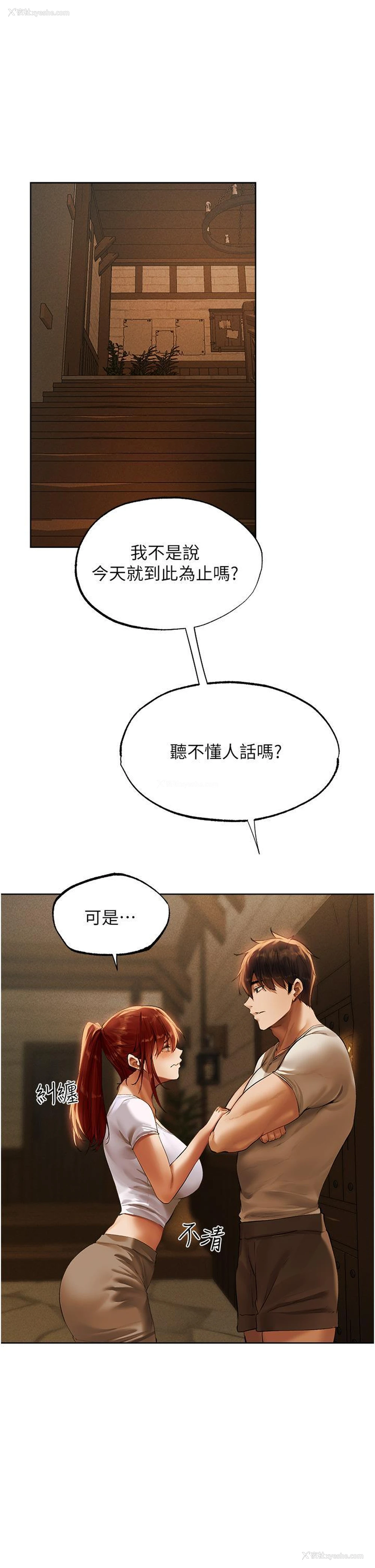35P - 人妻猎人