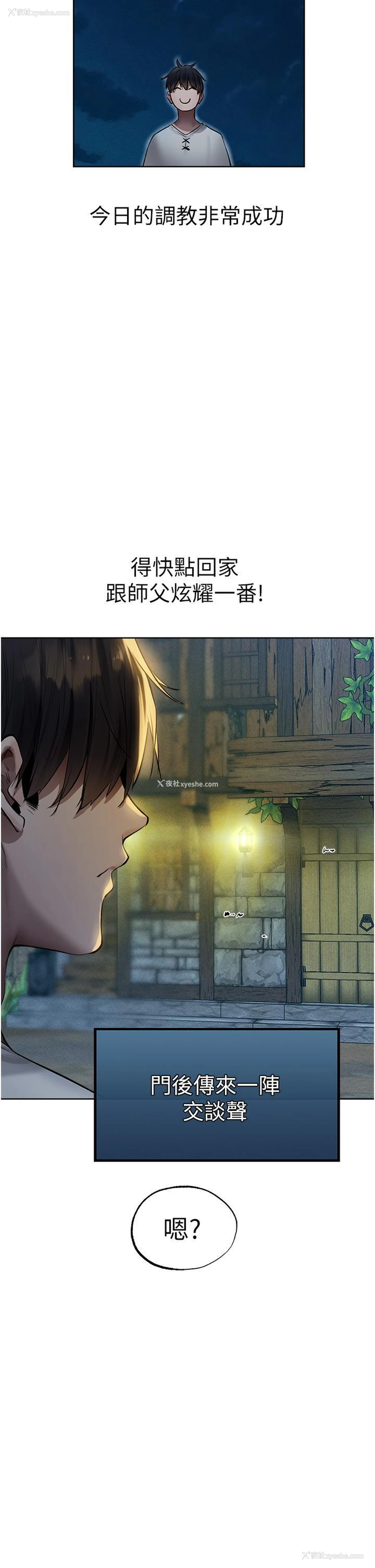48P - 人妻猎人