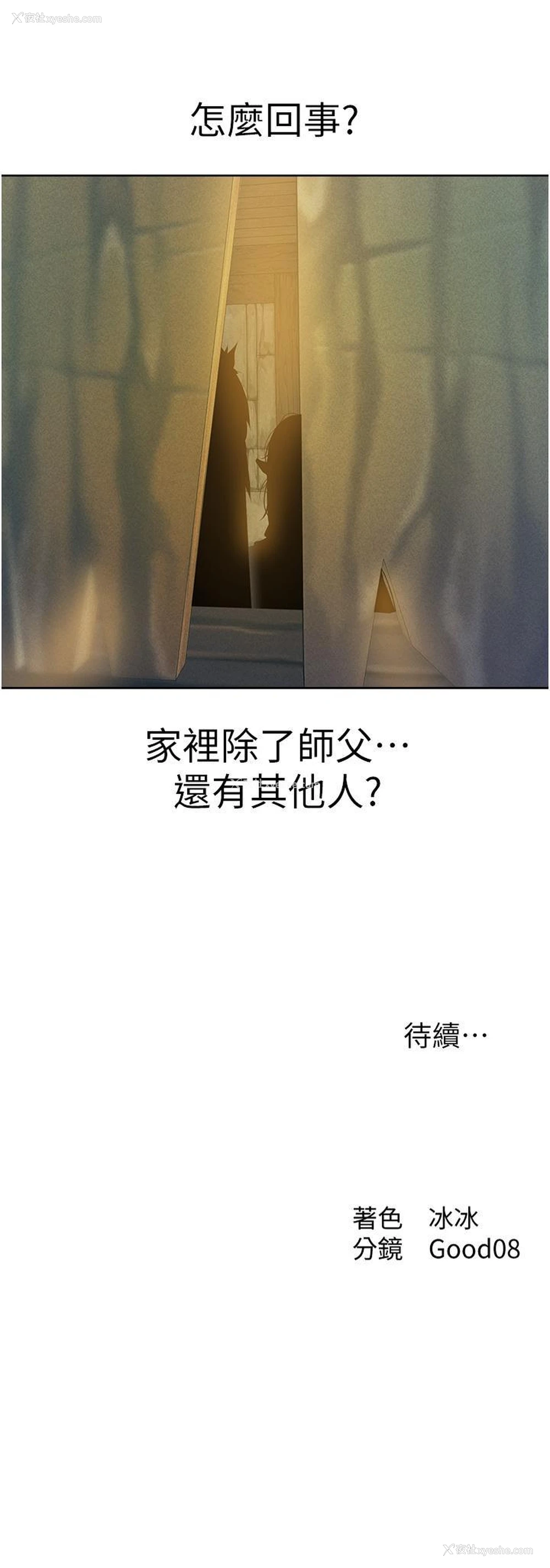 49P - 人妻猎人