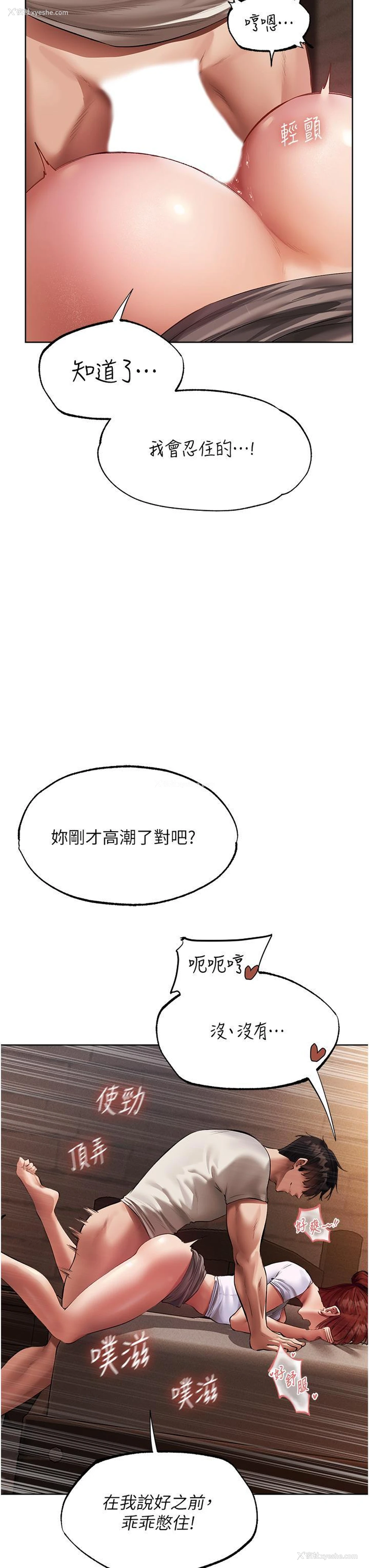 8P - 人妻猎人