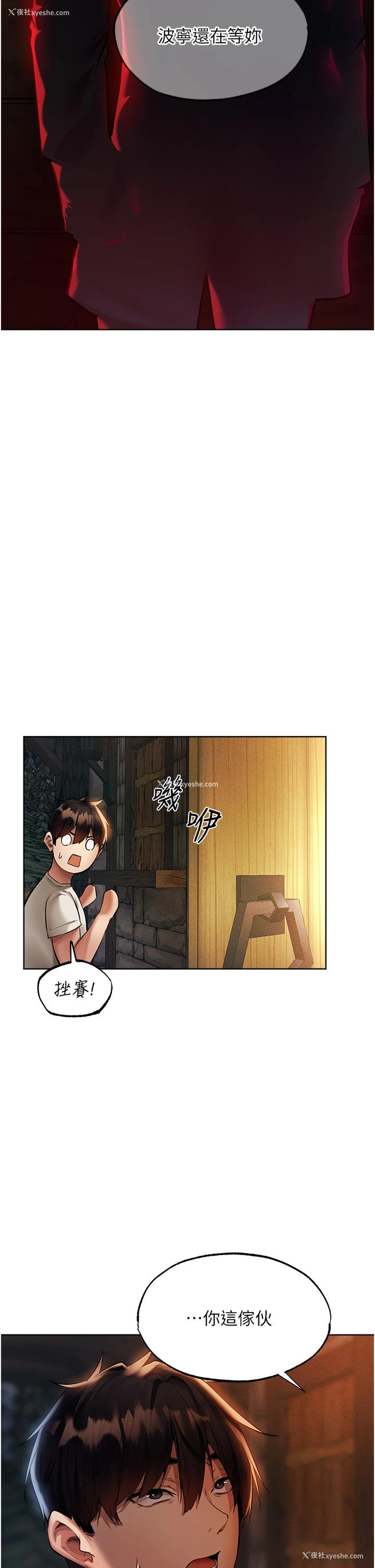 14P - 人妻猎人
