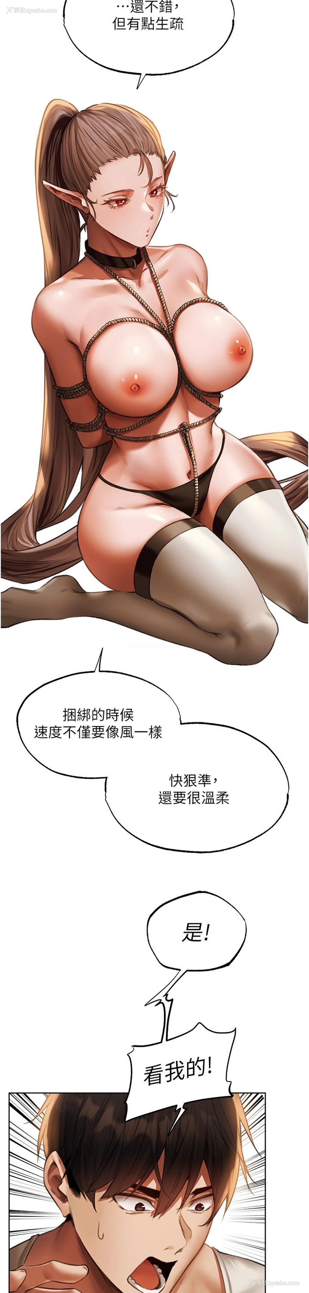 26P - 人妻猎人