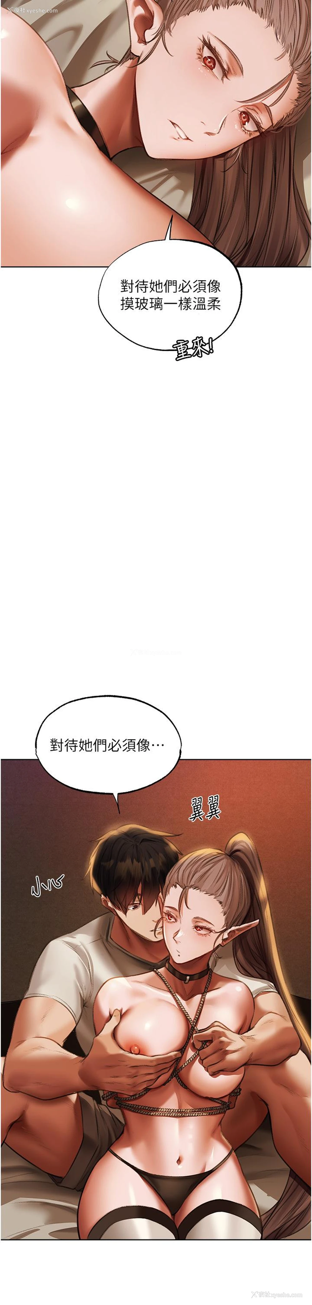 28P - 人妻猎人