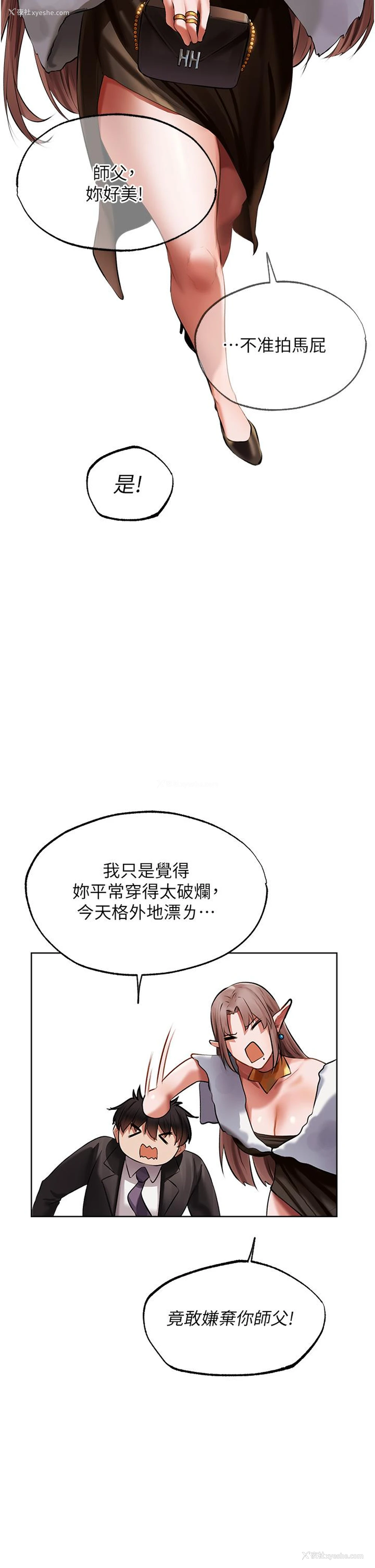 38P - 人妻猎人