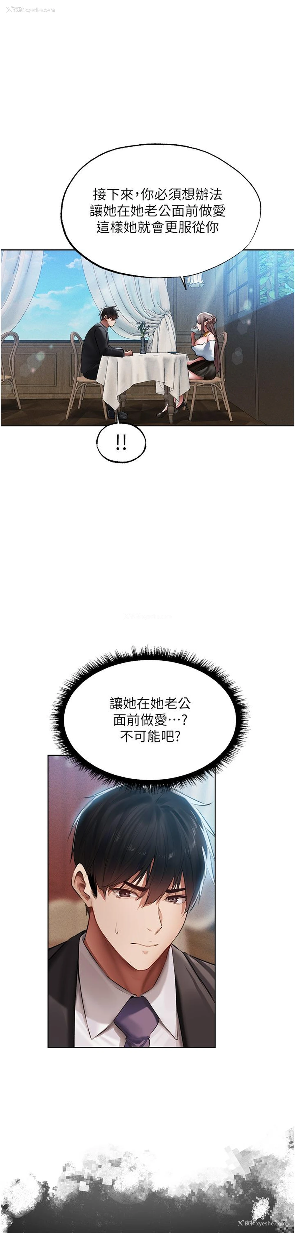 40P - 人妻猎人