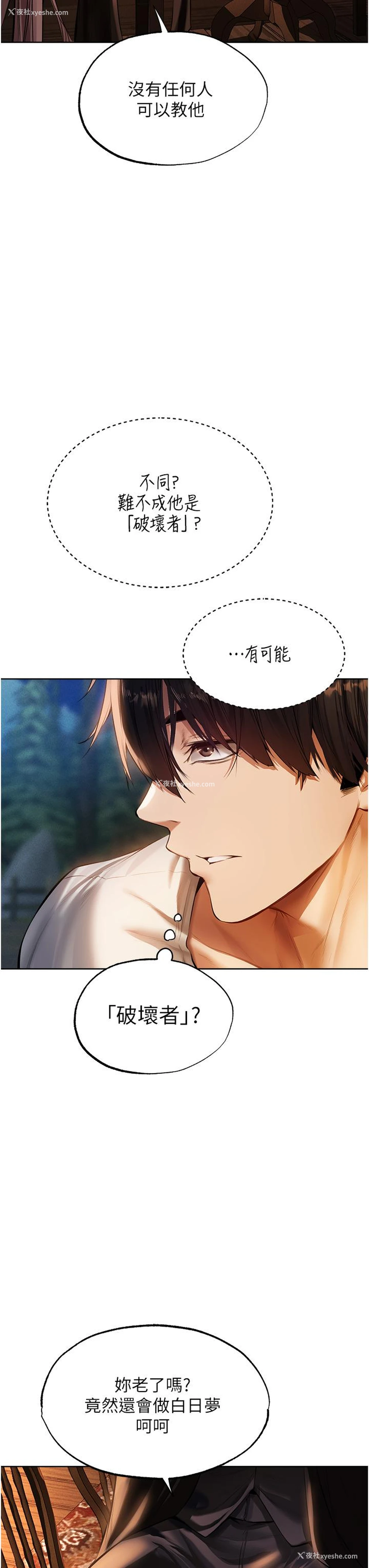 7P - 人妻猎人