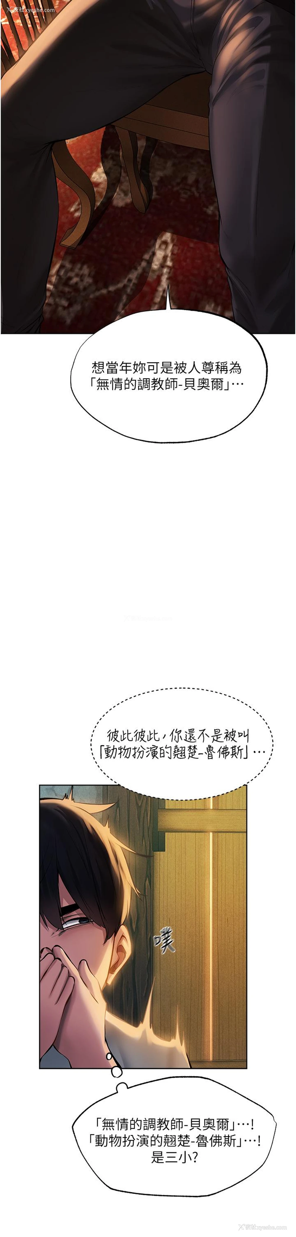 8P - 人妻猎人