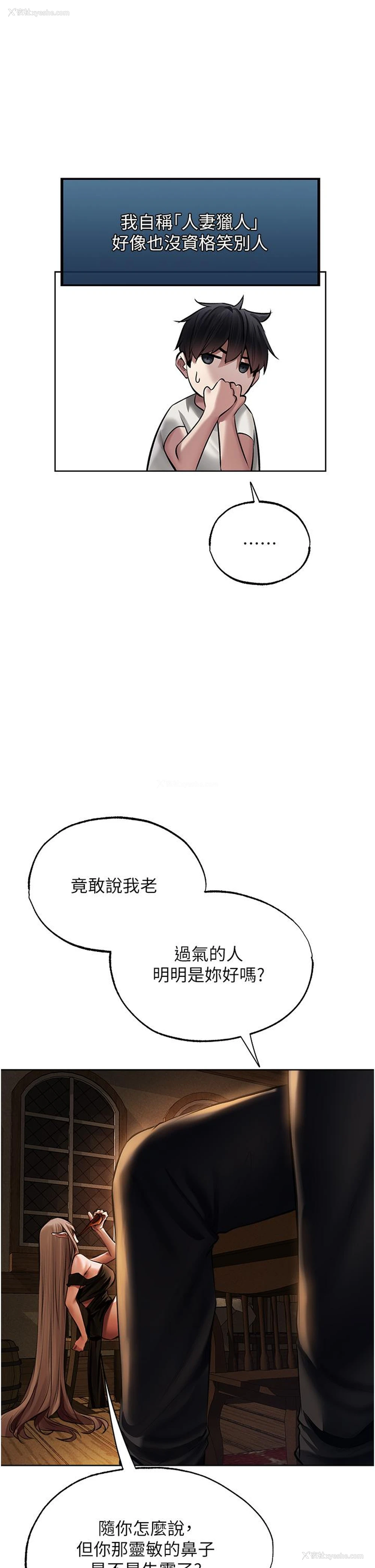 9P - 人妻猎人