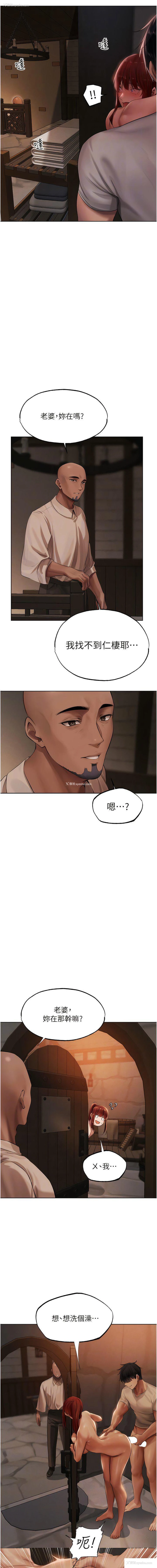 8P - 人妻猎人