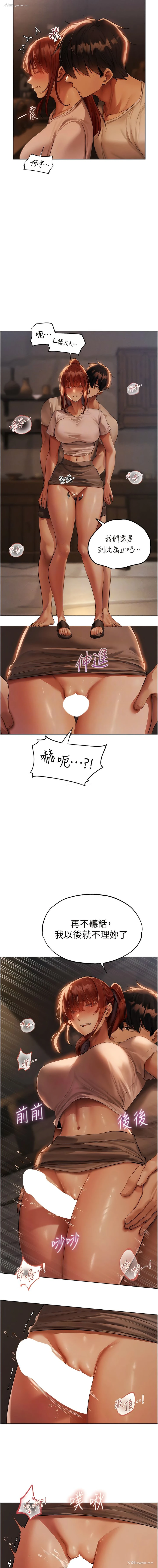 5P - 人妻猎人