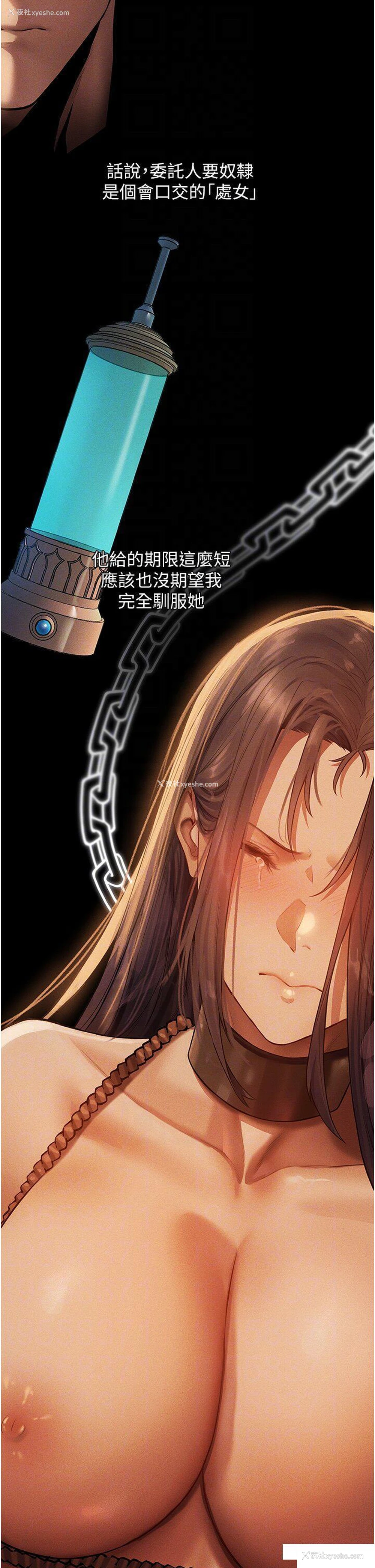 14P - 人妻猎人
