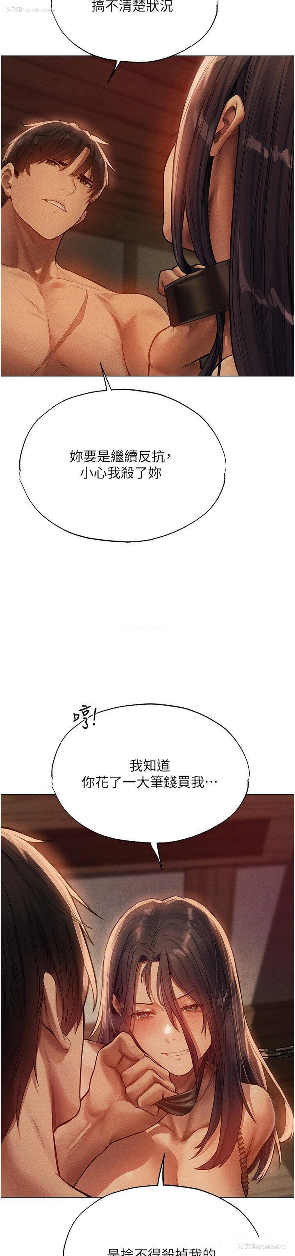 19P - 人妻猎人