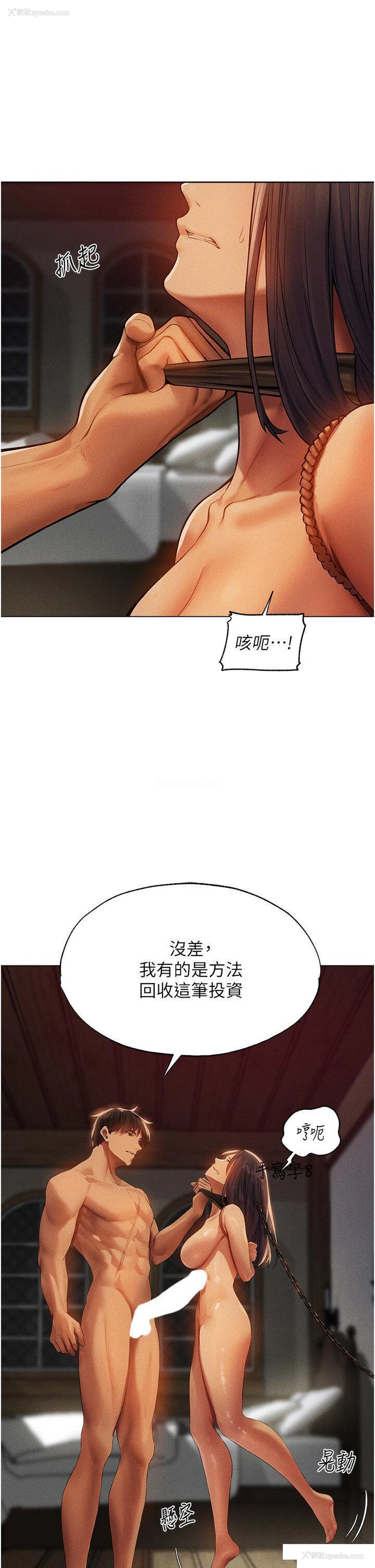 21P - 人妻猎人