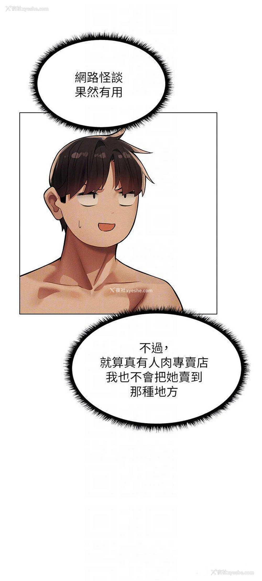 24P - 人妻猎人