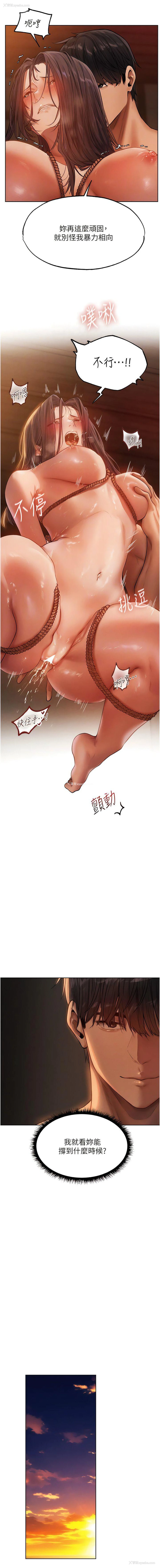4P - 人妻猎人