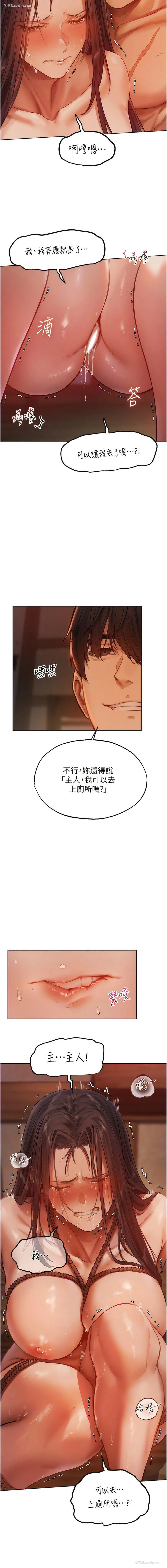 6P - 人妻猎人
