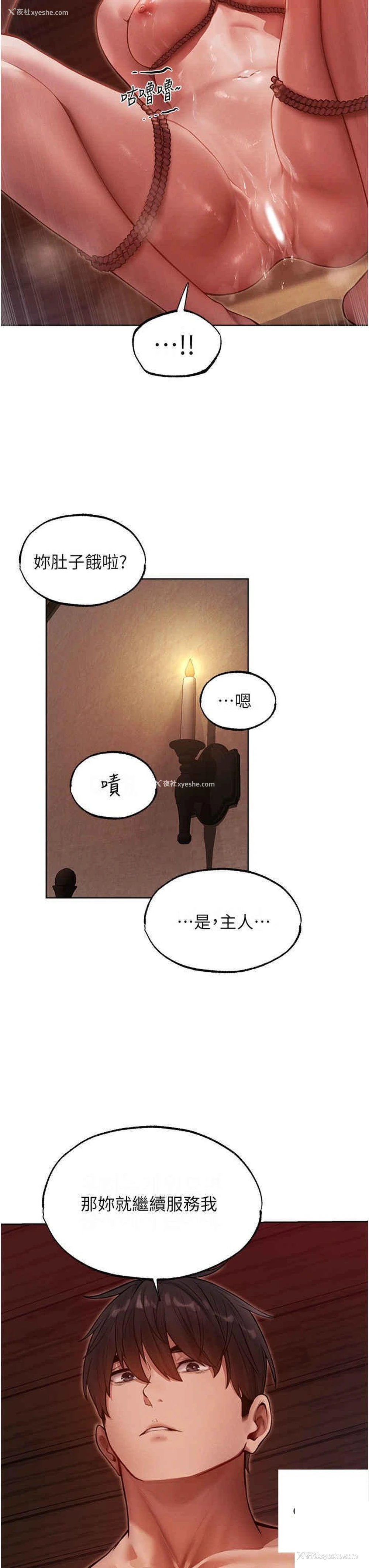 21P - 人妻猎人